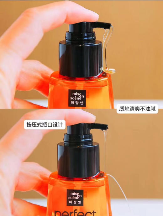 新款Amore爱茉莉美妆仙护发精油80ml 商品图4