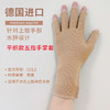 【若初】德国medi迈迪平织款 二级压力  五指手套 商品缩略图0