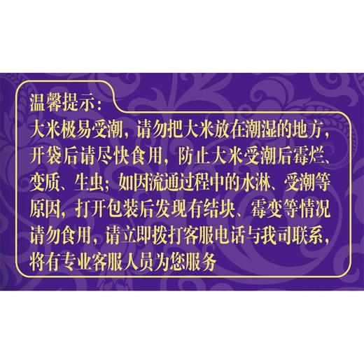 金龙鱼香纳兰泰国香米500g 商品图2