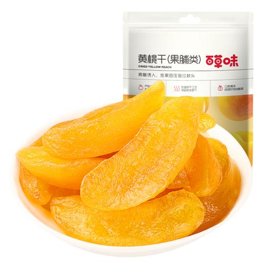 百草味 黄桃干60g/袋*3【CZ】 商品图3