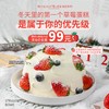 糕小生「莓」好季限定系列【草莓星球】冬天里的第一个草莓蛋糕，是属于你的优先级，只用来自辽宁丹东的牛奶草莓，少女心炸裂~ 商品缩略图0