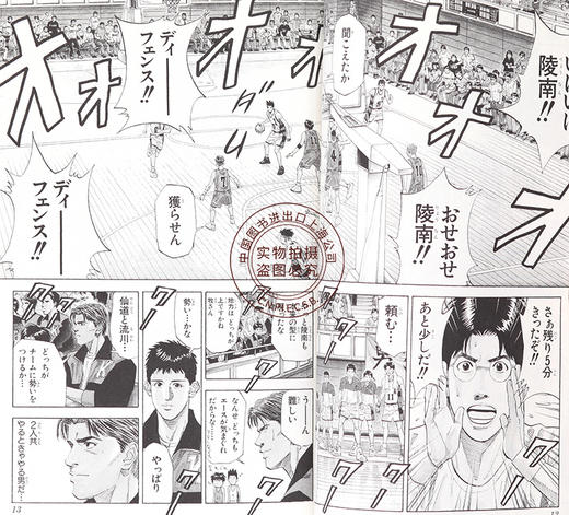 现货 进口日文 灌篮高手 SLAM DUNK 新装再編版 13漫画 商品图2