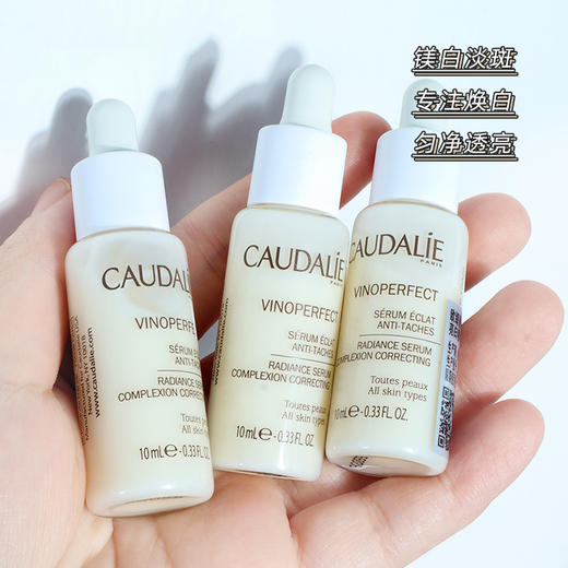 【新品上新】法国欧缇丽 臻美亮白精华液10ml*3 商品图1