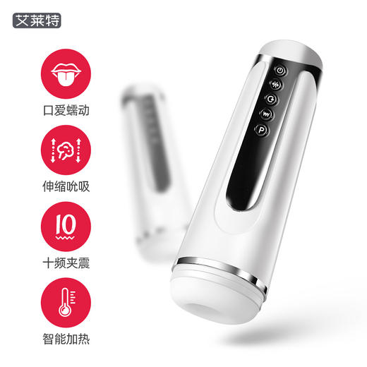 艾莱特 JET吮xi飞机杯吮吸杯互动发音飞机杯自动加温感应 商品图2