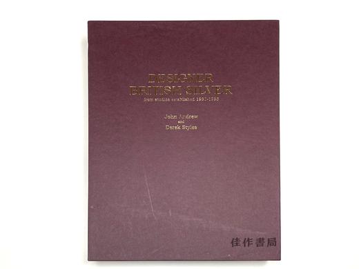 Designer British Silver: From Studios Established 1930-1985 商品图0