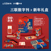 三联中读x艺术家田东明 蓝得福兔·三联数字刊会员 新年礼盒 商品缩略图0