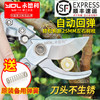 修枝剪树枝专用剪刀果树剪刀园林园艺剪永德利剪SK85钢锋利粗枝剪 商品缩略图0