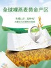 【有机纯麦燕麦片礼盒|阴山优麦】1050g/盒 送礼 营养早餐 即食冲饮 商品缩略图1
