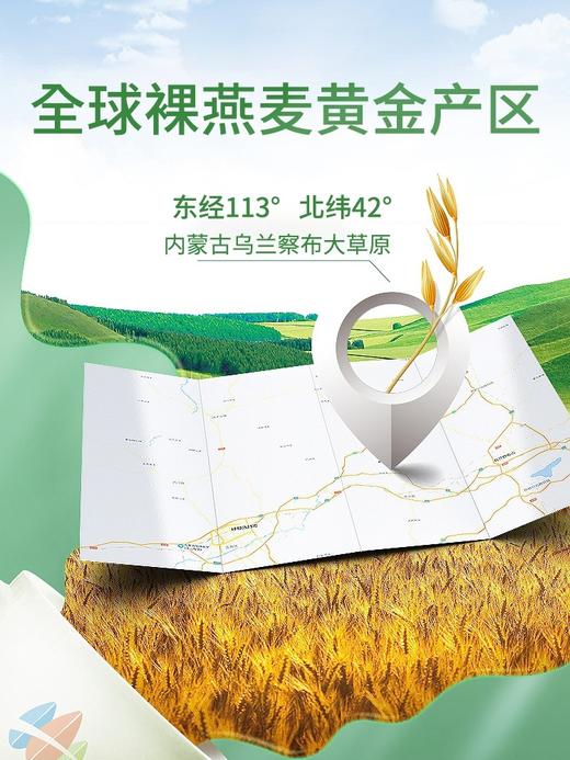 【有机纯麦燕麦片礼盒|阴山优麦】1050g/盒 送礼 营养早餐 即食冲饮 商品图1