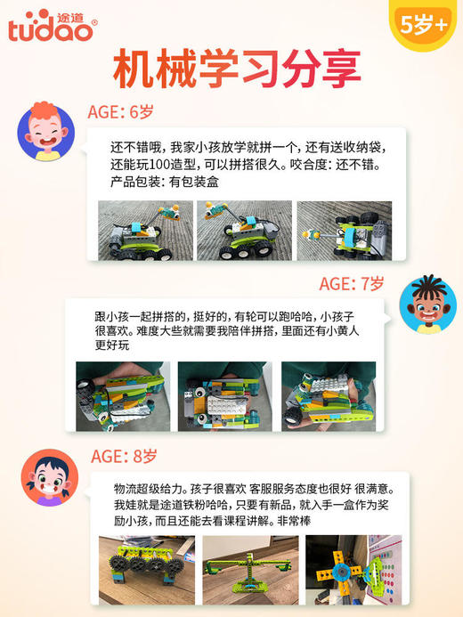 途道 机械编程师 TD-ZNJM-BC04 商品图3