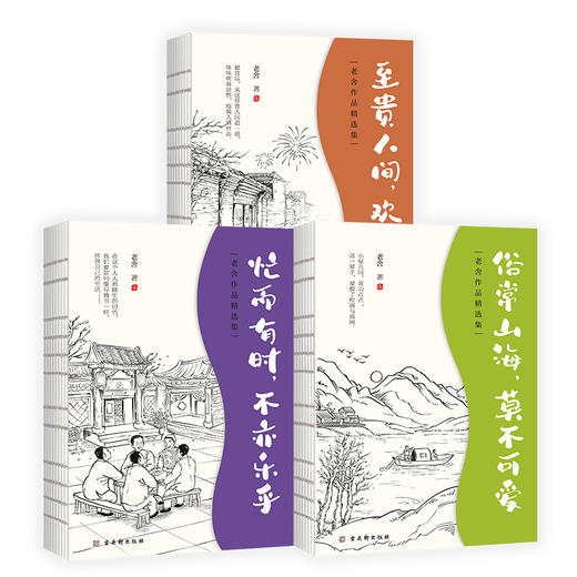 《老舍先生经典文集》 3册，赠经典帆布袋 商品图3