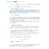 高中数学培优笔记——灵活思考与技巧解析/吴梓帆/崔荣军/精练知识/培优提升/精选真题/浙江大学出版社 商品缩略图3
