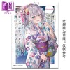 【中商原版】轻小说 不时轻声地以俄语遮羞的邻座艾莉同学 4 灿灿SUN 台版轻小说 角川出版 商品缩略图0