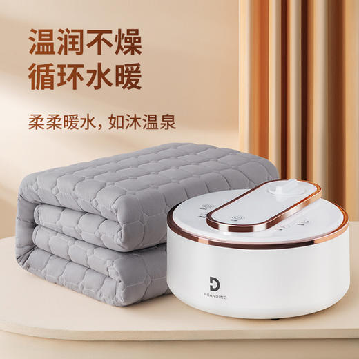 环鼎 智能恒温水暖电热毯1.5*1.8m[福利品] 商品图1