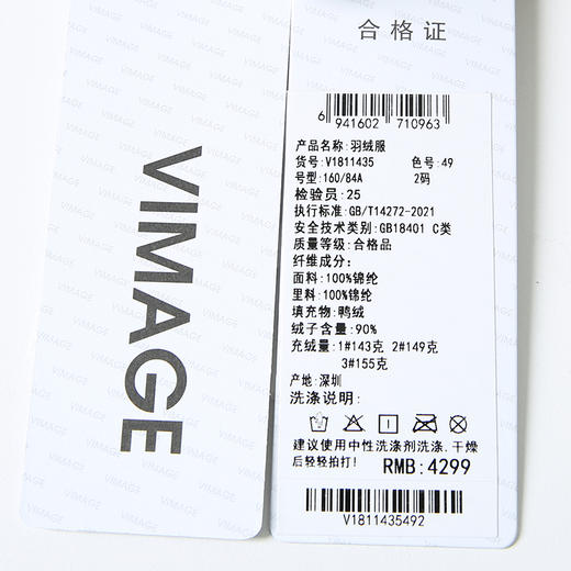VIMAGE纬漫纪冬款新款时尚保暖高领长款鸭绒羽绒服V1811435 商品图7