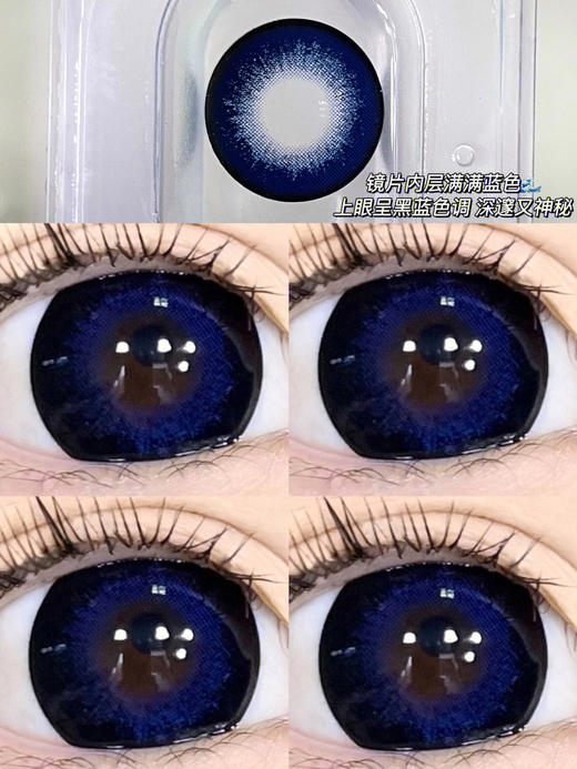 【年抛】蓝色潮汐 AgensColor / 大直径14.5 着色14.4 / 【同品牌多副更划算 选款色板在详情页】蓝色美瞳 商品图3