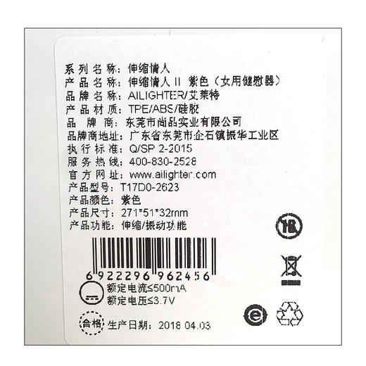 艾莱特 伸缩情人震动棒加温感应版 商品图2