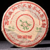 最后5片！董事长李正行直供！2003年私人订制盖章版！市面罕见！龙园号奢品系列之六大茶山茶王饼【早春倚邦】古树！ 商品缩略图0