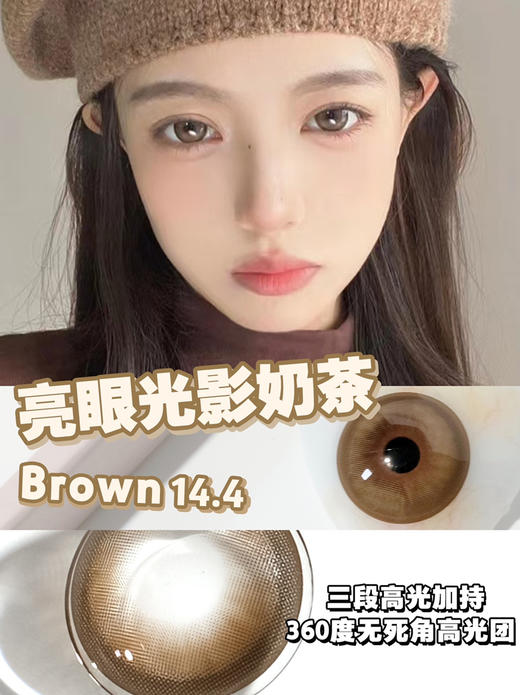 光影奶茶【日抛】 商品图0