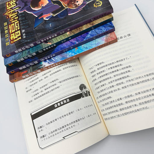 诸葛小神探（全五册）丨未来侦探团集结完毕，向未知的真相出发！ 商品图5
