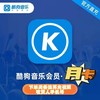 酷狗音乐豪华VIP月卡 商品缩略图0