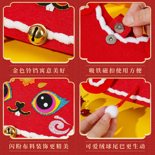 【新年国潮挎包 帮助宝宝保管新年红包 喜气自来】新年手工diy国潮兔年包包春节礼物儿童手工不织布材料包益智玩具 商品图2
