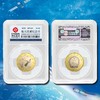 中国航天纪念币·封装评级版 商品缩略图0