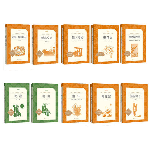 语文阅读推荐丛书（10册） 商品图0