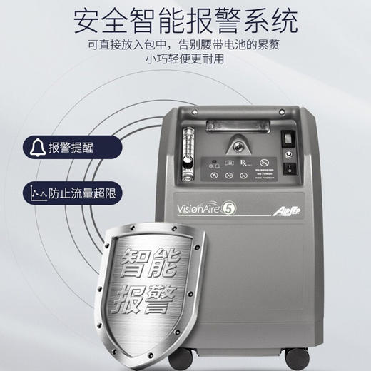 亚适-实用型Visionaire家用5升制氧机 商品图0