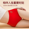 不可用劵【购买2盒/60元】（1盒3条）无感高腰女士内裤大红喜庆新年祝福三角内裤鸿运内裤E6335328T【线上专供款】【内裤非质量问题不退换】 商品缩略图0
