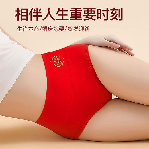 不可用劵【购买2盒/60元】（1盒3条）无感高腰女士内裤大红喜庆新年祝福三角内裤鸿运内裤E6335328T【线上专供款】【内裤非质量问题不退换】 商品图0
