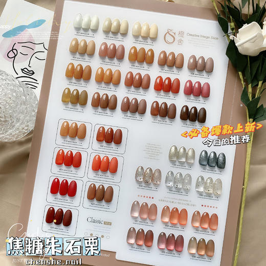 【秒杀价】36色焦糖朱石栗 商品图0