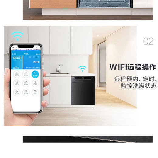 美的 P30-Plus 柜式洗碗机 商品图4
