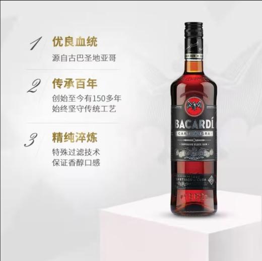 百加得黑朗姆酒40度750ml 商品图0