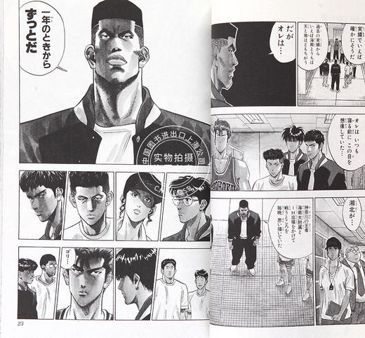 现货 进口日文 灌篮高手 SLAM DUNK 新装再編版 8漫画 商品图2