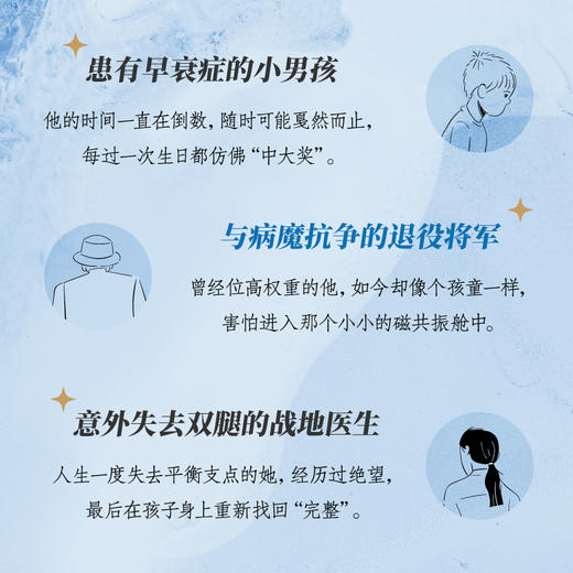 穿过悲伤的河流丨救赎故事集 商品图2