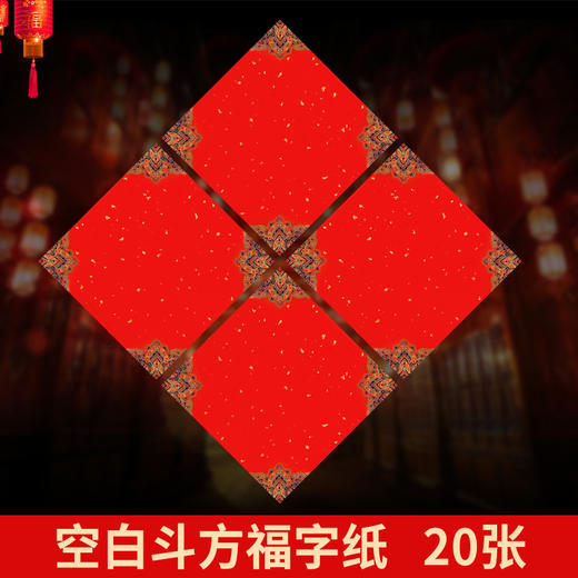 春联丨纯手工蜡染万年红彩绘七言宣纸对联 商品图1