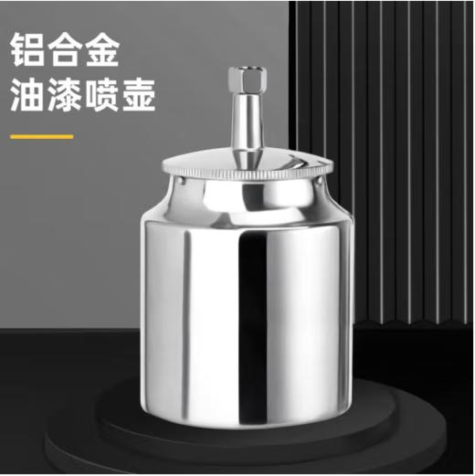 得力DL-QPQ-F75S油漆喷枪1.5mm/下壶(银) 商品图2