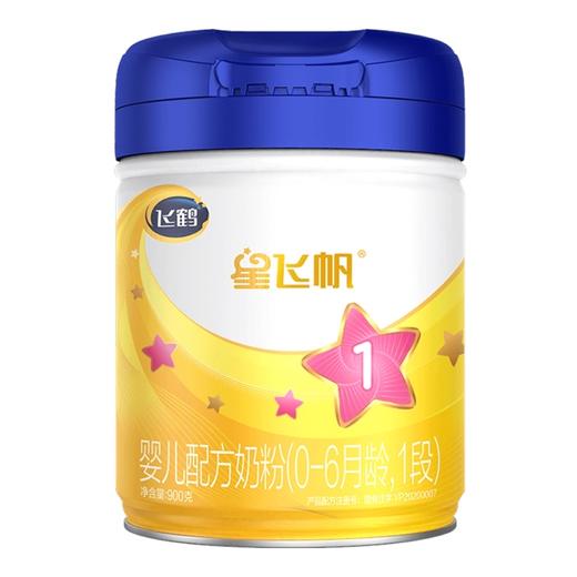 【咨询改价】飞鹤星飞帆新生儿婴幼儿配方牛奶粉听装1段900g 商品图0