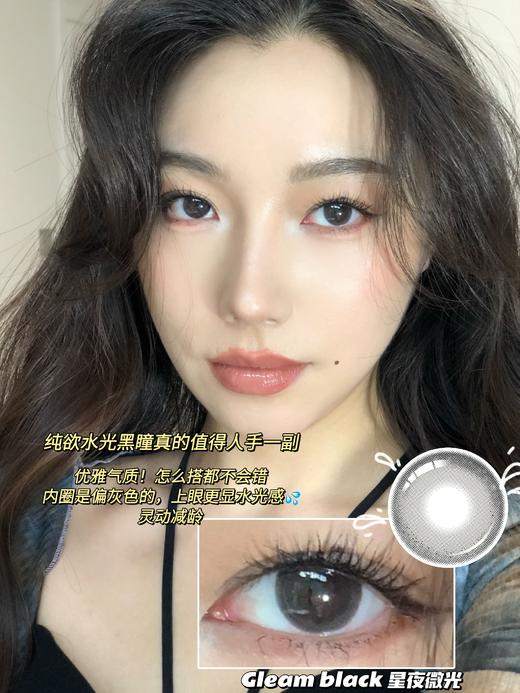 【白狮超推荐！】 Barrieyes｜极光系列｜日本美瞳日抛新品｜一盒6片装「上海保税仓发货」 商品图7