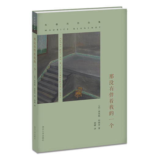 布朗肖作品集 8册套装 商品图2