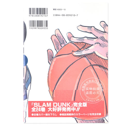 现货 灌篮高手 SLAM DUNK  21 进口日文漫画 商品图4