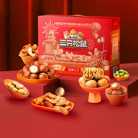 三只松鼠_坚果大礼包瑞红款1675g（11袋）-zl