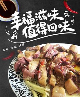 花间肥 广式腊鸭 | 腊味系列（400g）