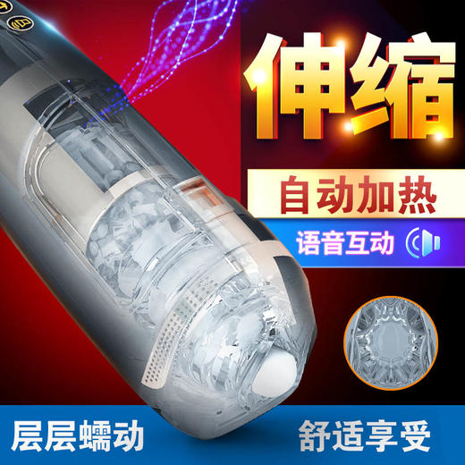 艾莱特 Hero英雄撸动飞机杯自动伸缩加温发音男用自卫杯 商品图0