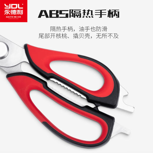永德利厨房剪刀强力鸡骨剪专用多功能剪神器专业家用不锈钢剪骨刀 商品图2