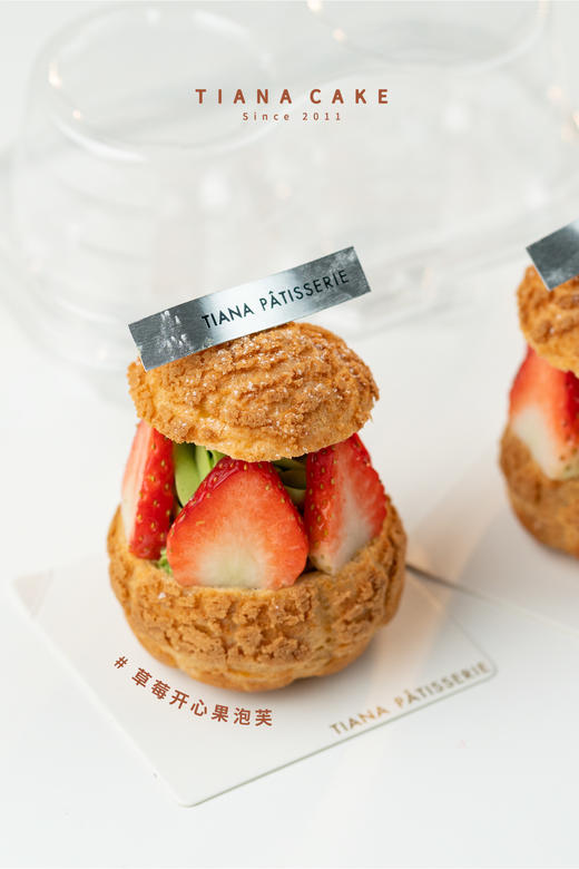 草莓开心果泡芙 商品图3