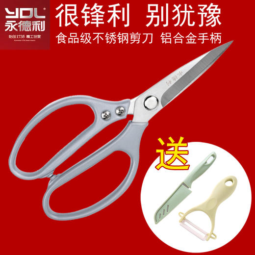 永德利日本进口不锈钢SK5第五代剪刀厨房家用鸡骨头大号强力304专 商品图0