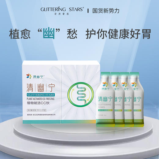 清幽宁20Ml*20袋 商品图0