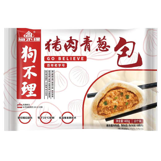 YP狗不理包子 8x400g鲜白菜猪肉+2x400g猪肉青葱包 商品图5